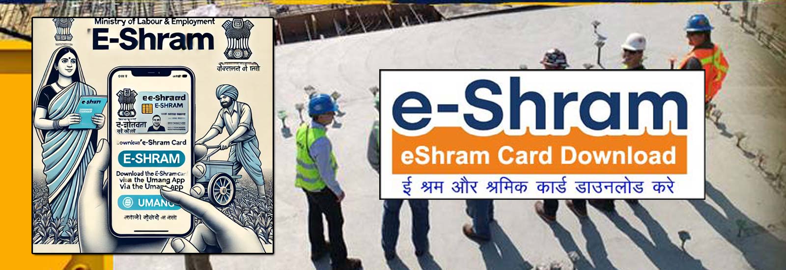 e shram portel banner-1