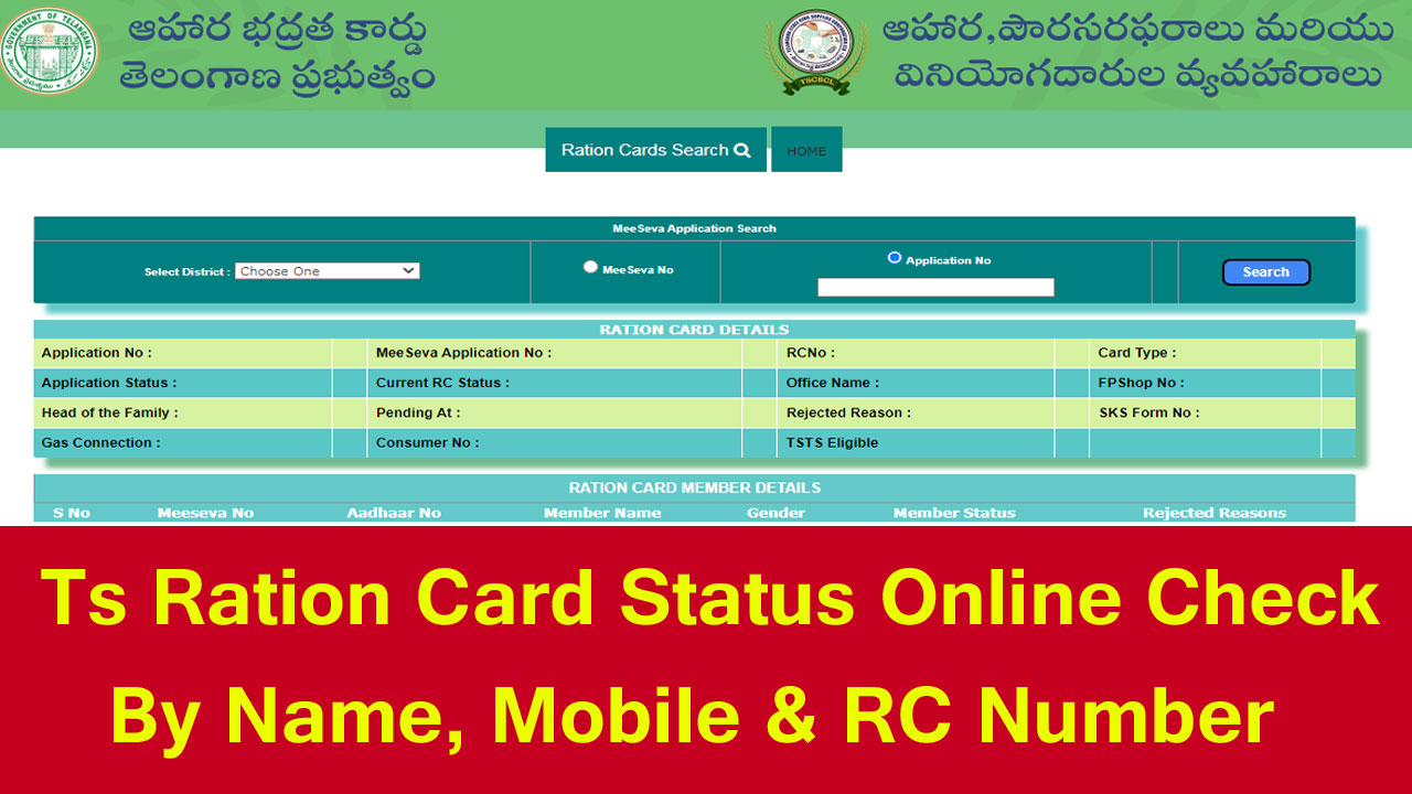 EPDS Telangana Ration Card Status 2025: Check Online @epds.telangana.gov.in alt=